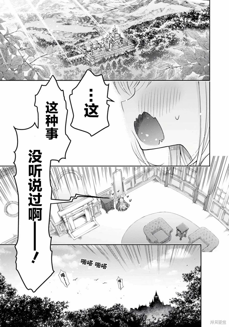 幼女無雙: 01話 - 第4页