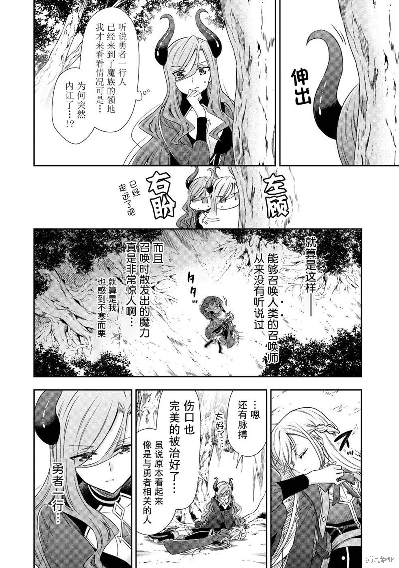 幼女無雙: 01話 - 第15页