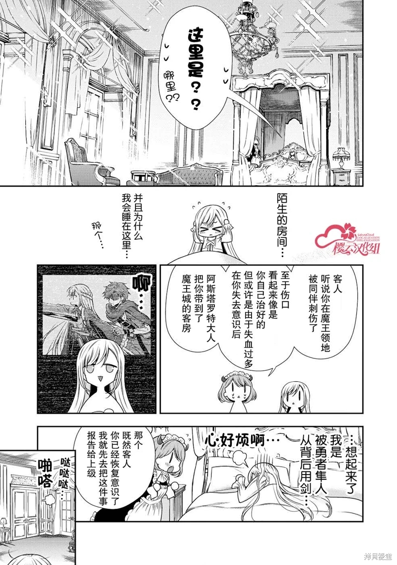 幼女無雙: 01話 - 第18页