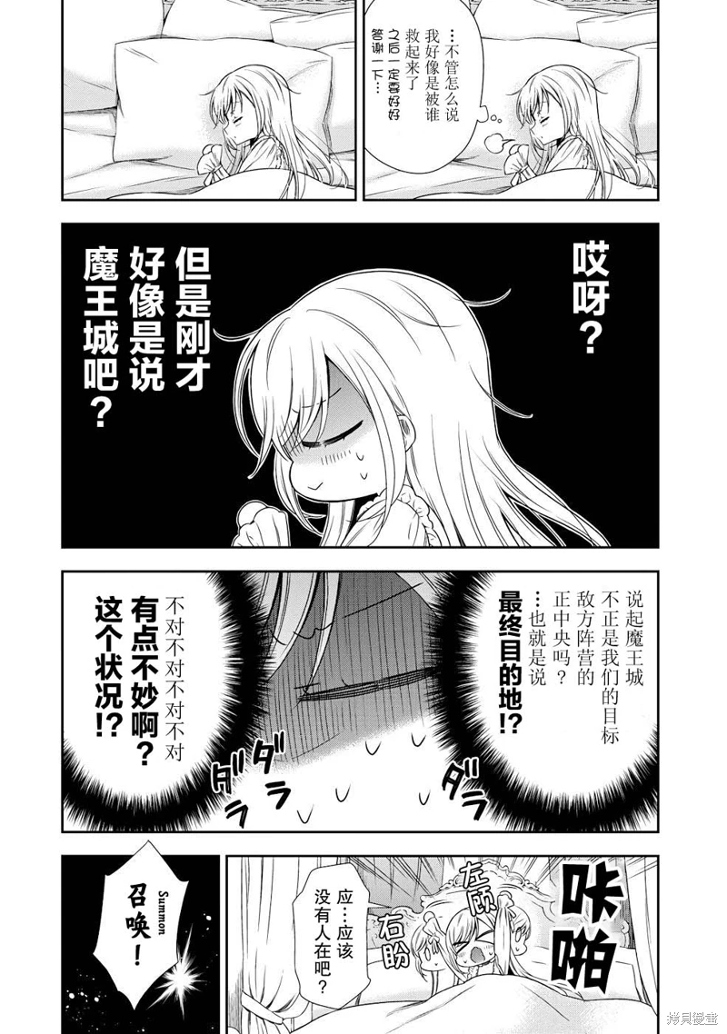 幼女無雙: 01話 - 第19页