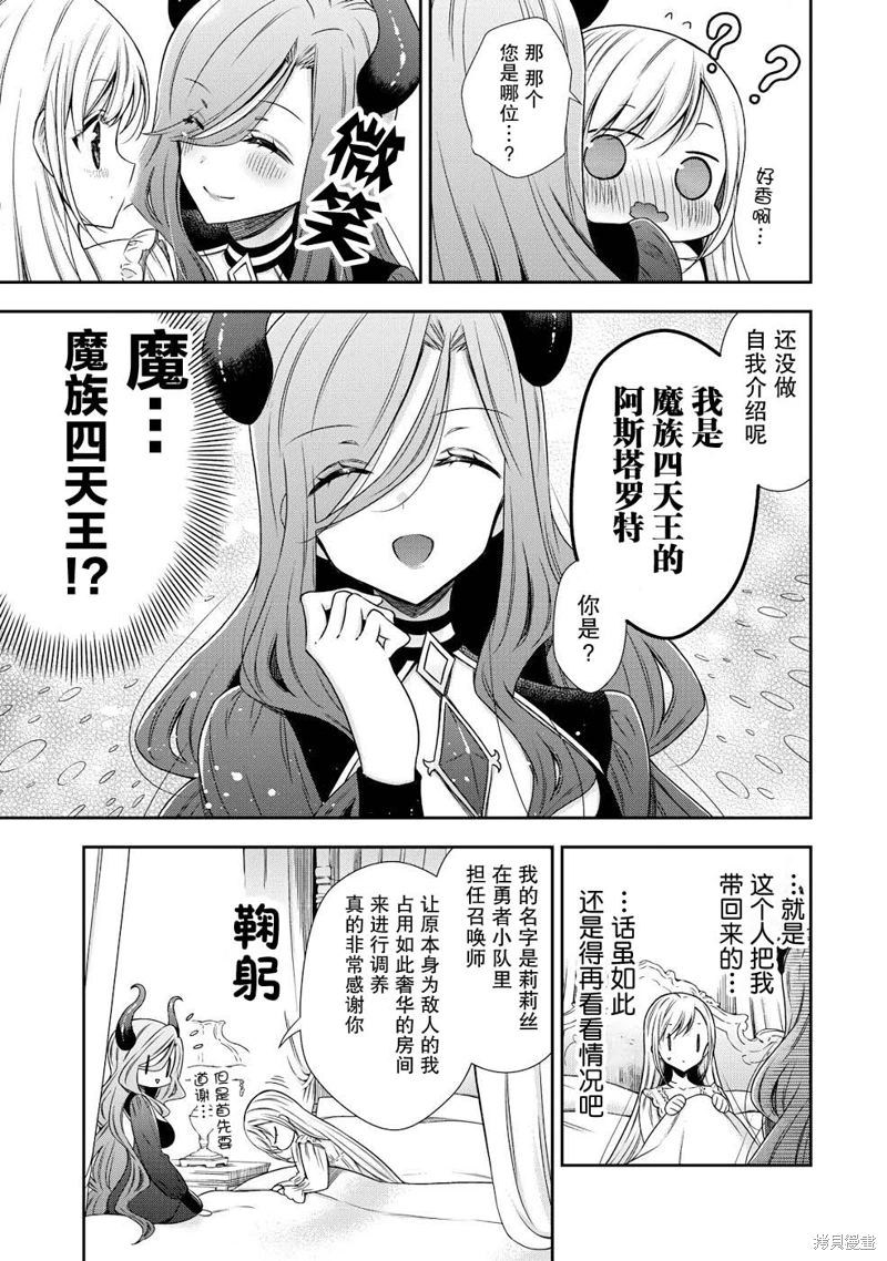 幼女無雙: 01話 - 第24页