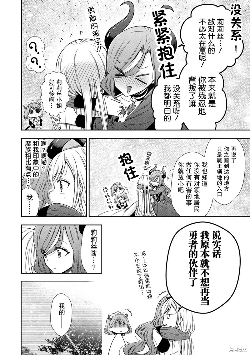 幼女無雙: 01話 - 第25页