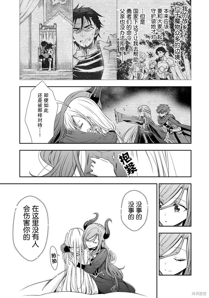 幼女無雙: 01話 - 第26页