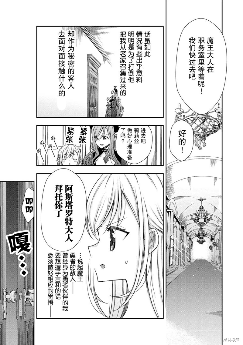 幼女無雙: 01話 - 第30页