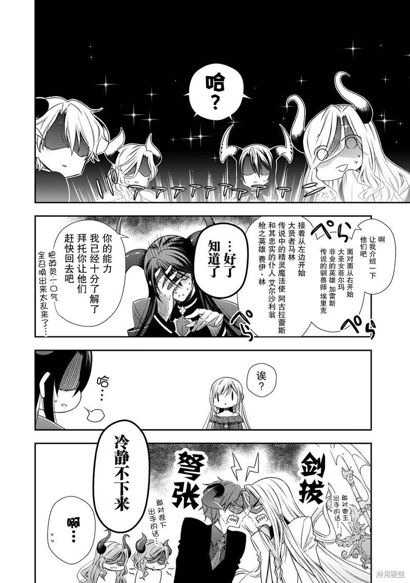 幼女無雙: 01話 - 第39页