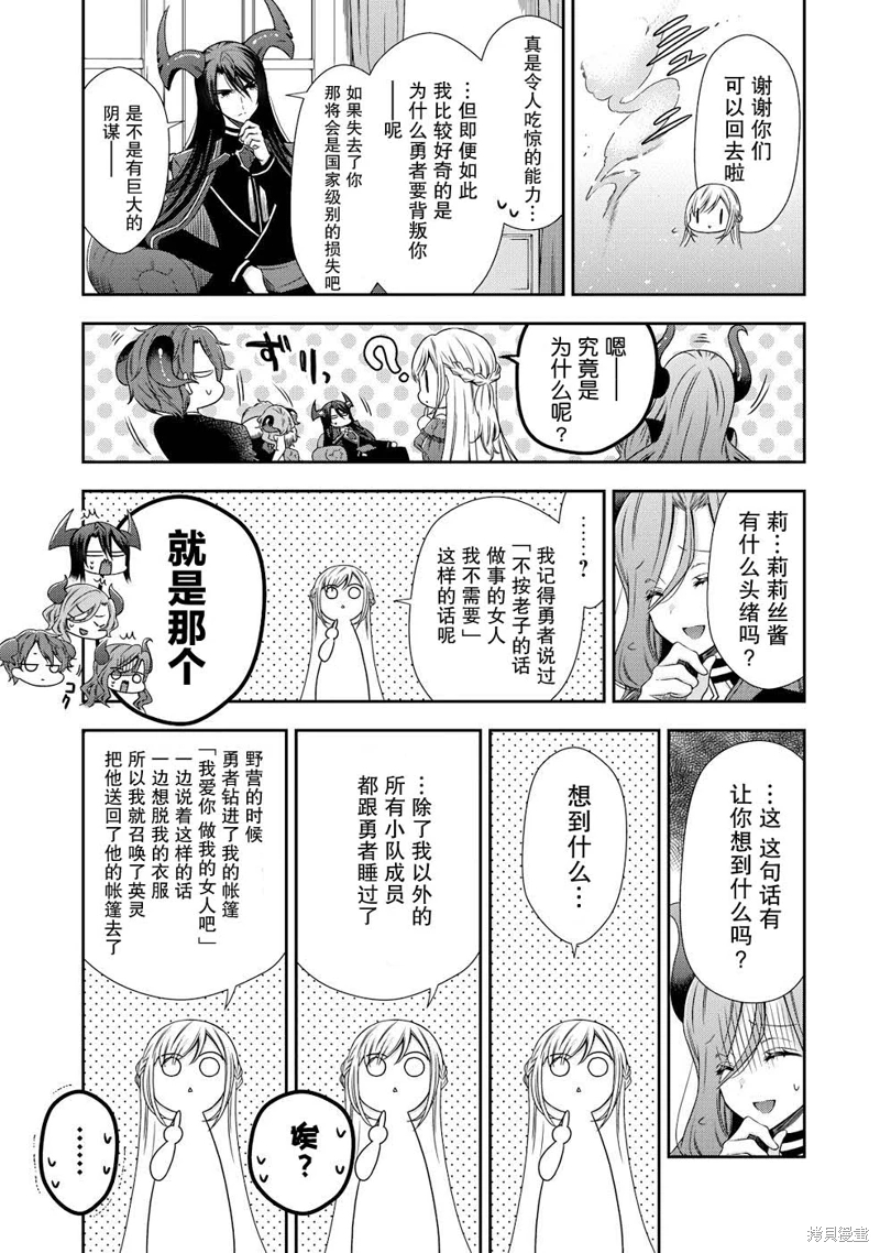 幼女無雙: 01話 - 第40页