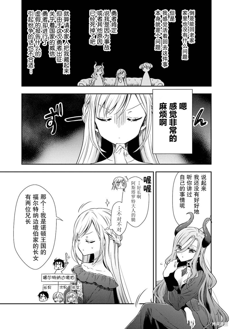 幼女無雙: 01話 - 第42页