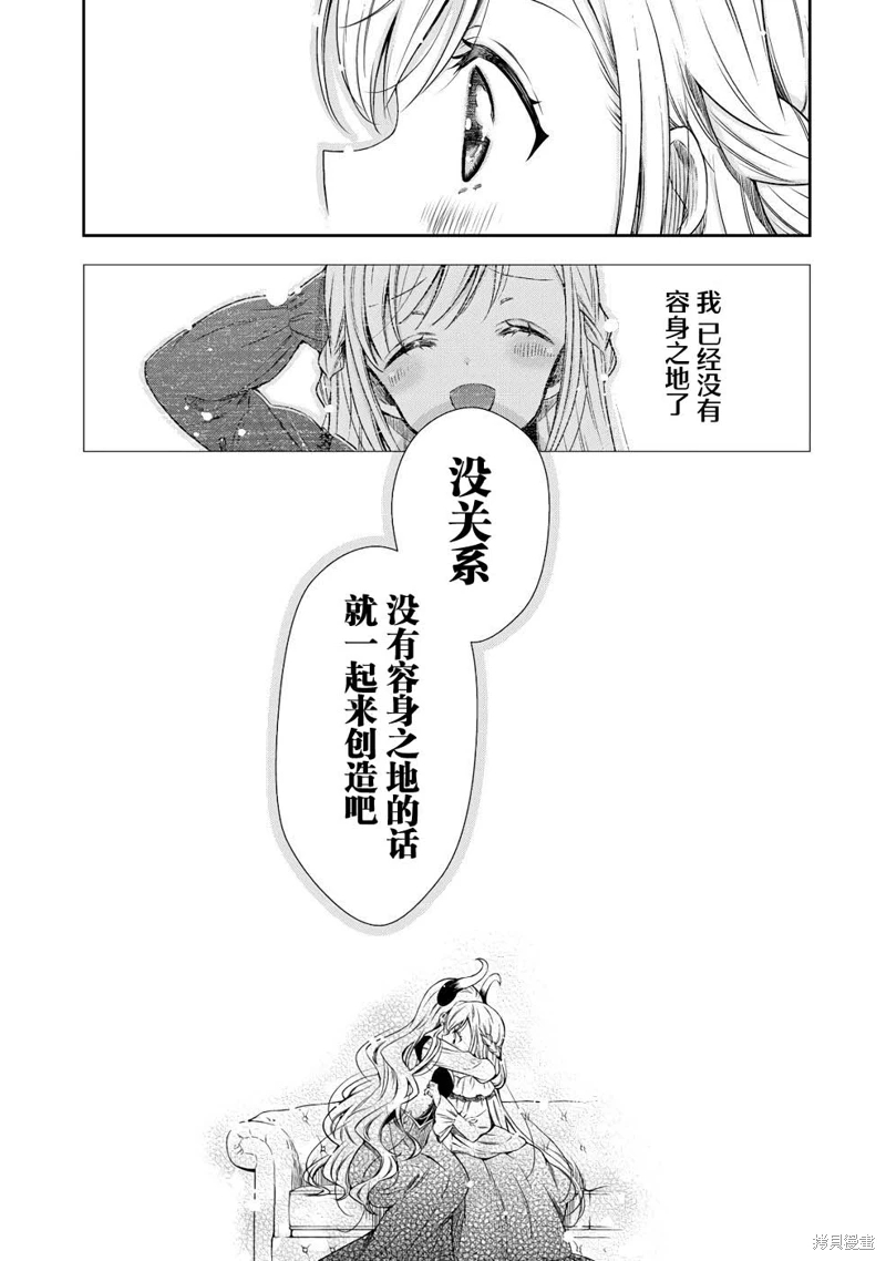 幼女無雙: 01話 - 第48页