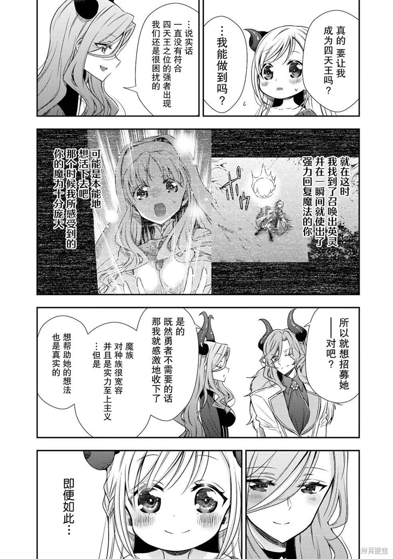 幼女無雙: 02話 - 第15页