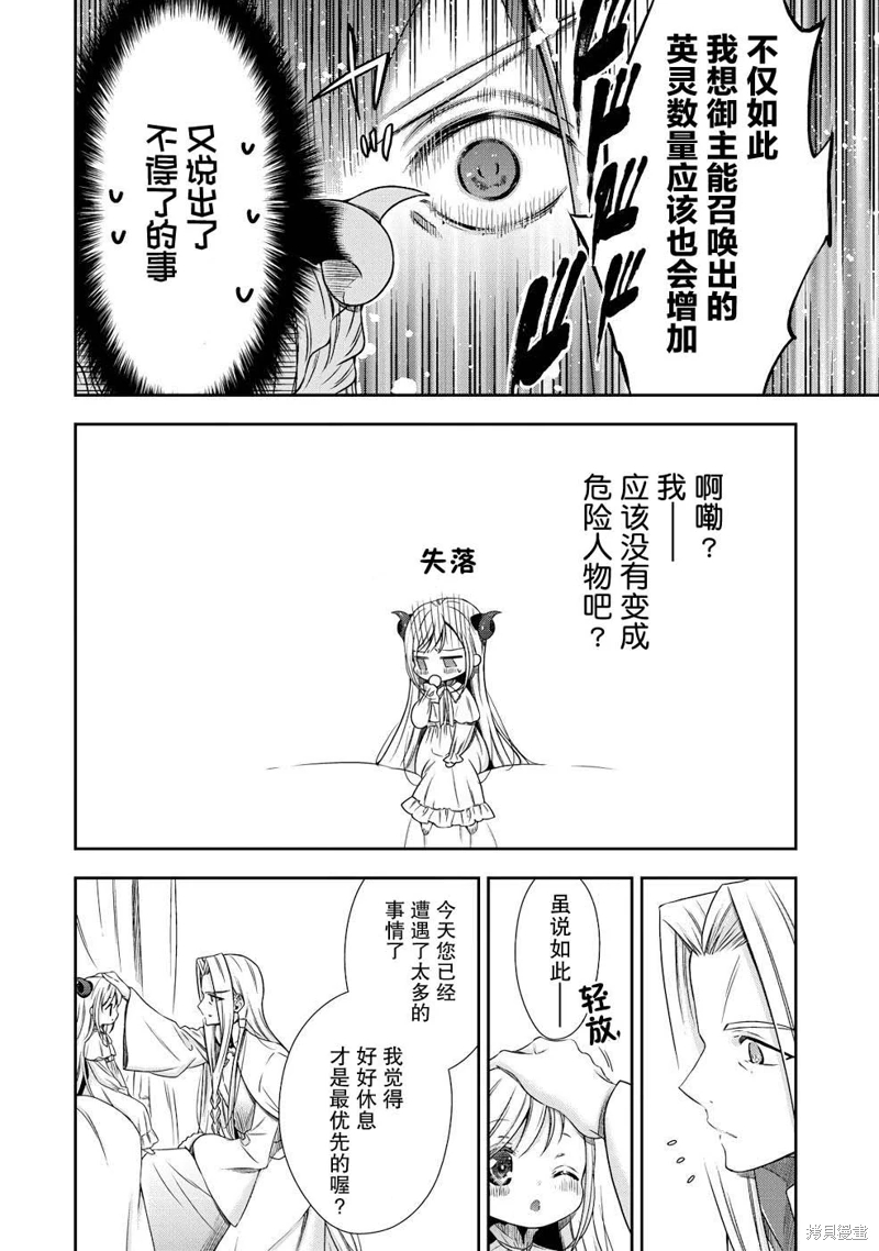 幼女無雙: 02話 - 第20页