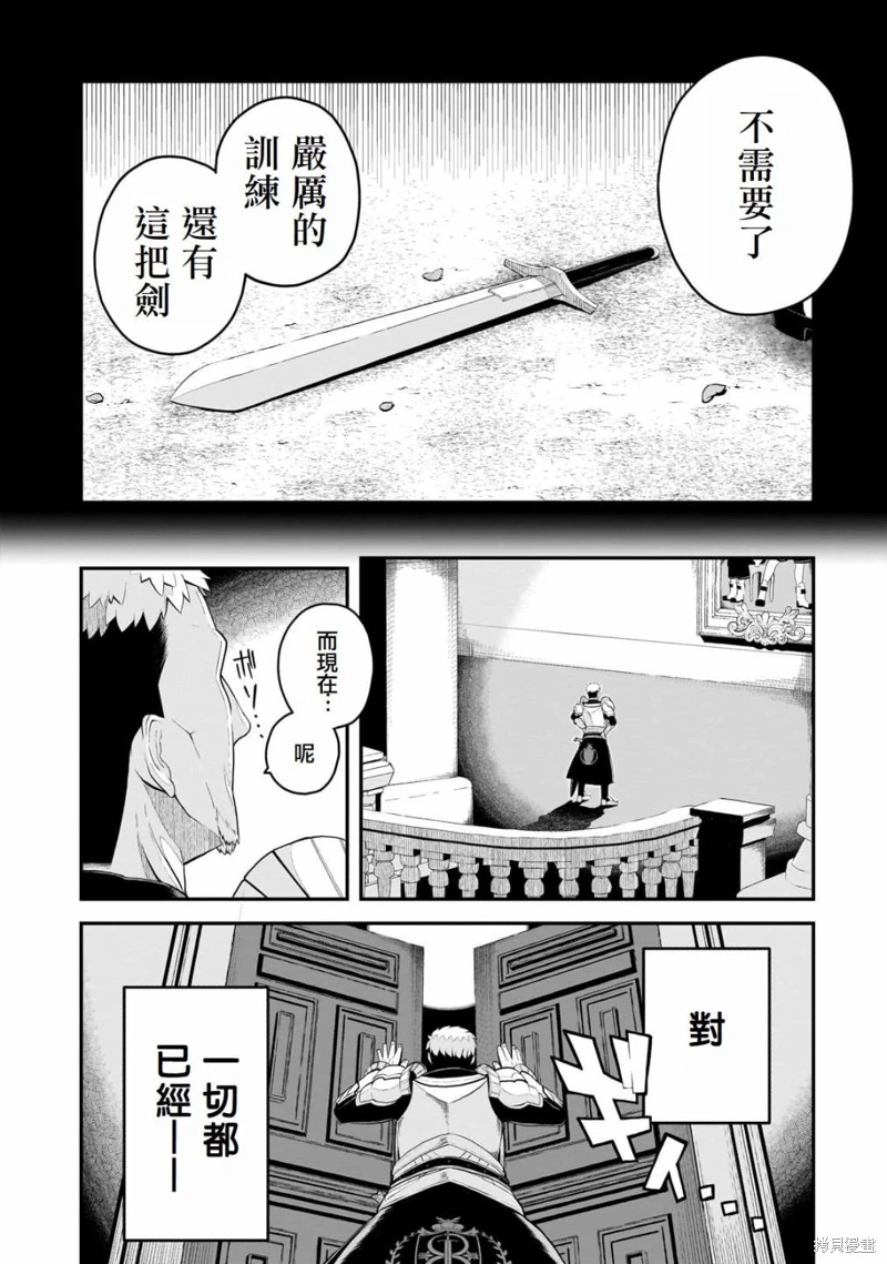 豬貴族似乎能開創未來: 03話 - 第5页