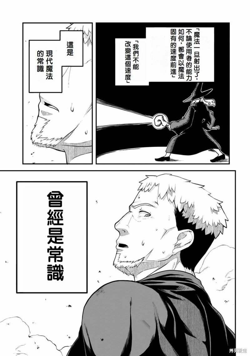 豬貴族似乎能開創未來: 03話 - 第23页