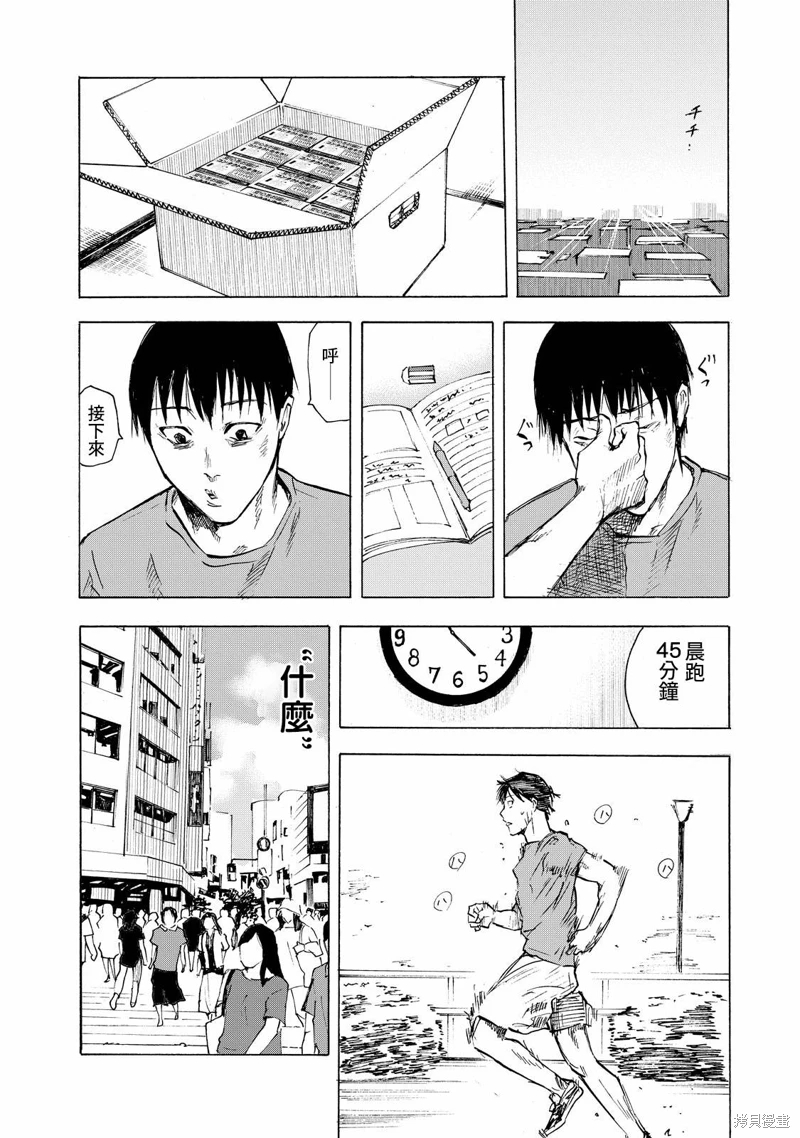 舞台之蟬: 01話 - 第13页