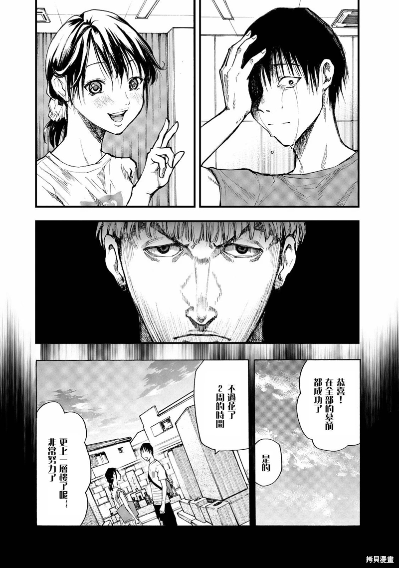 舞台之蟬: 03話 - 第27页