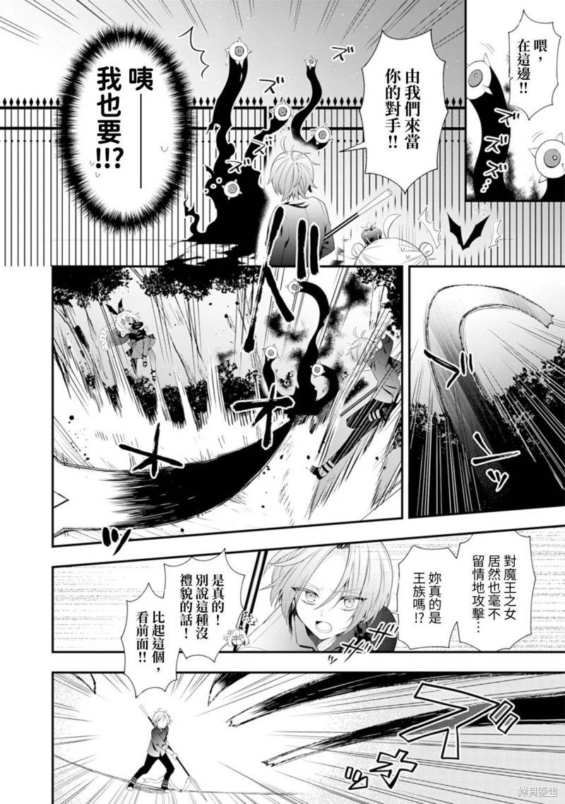 為了世界和平轉生成魔界幼女的大叔想成為魔王: 02話 - 第25页