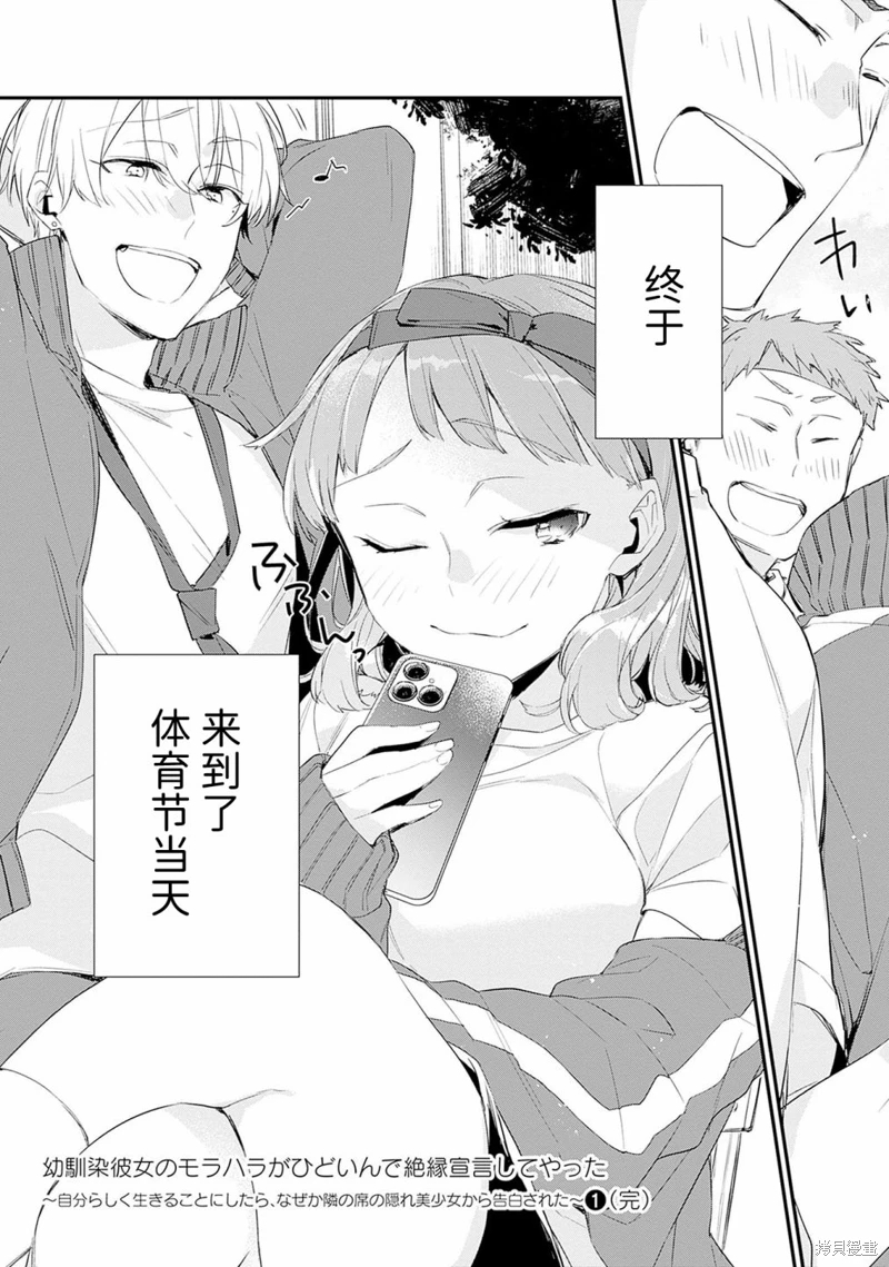 青梅女友輸麻了!: 05話 - 第22页