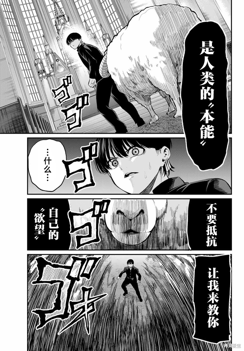 為黑白世界染上色彩: 01話 - 第19页