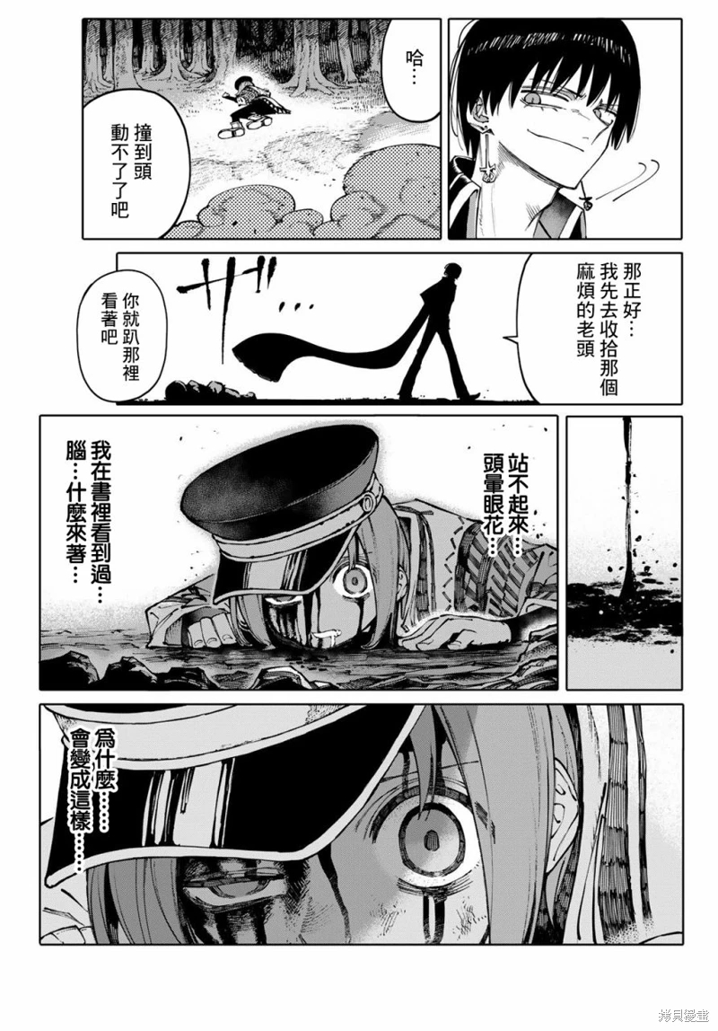 GALAXIAS: 01話 - 第44页