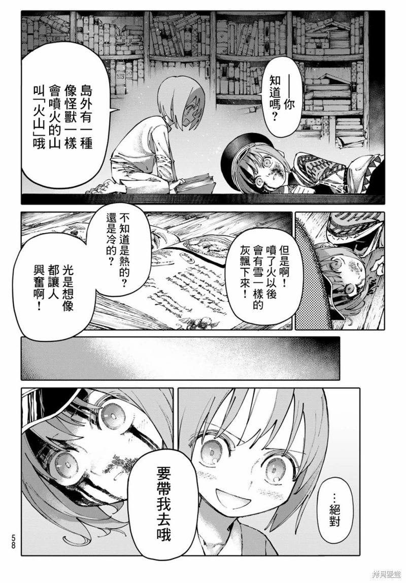 GALAXIAS: 01話 - 第47页