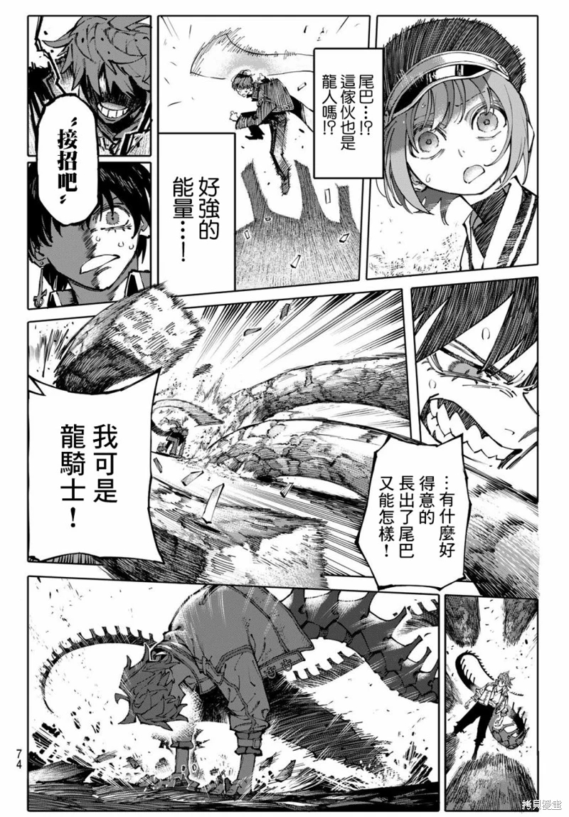 GALAXIAS: 01話 - 第62页