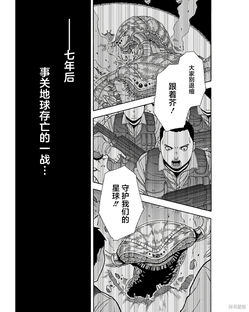 路邊的草芥: 01話 - 第6页