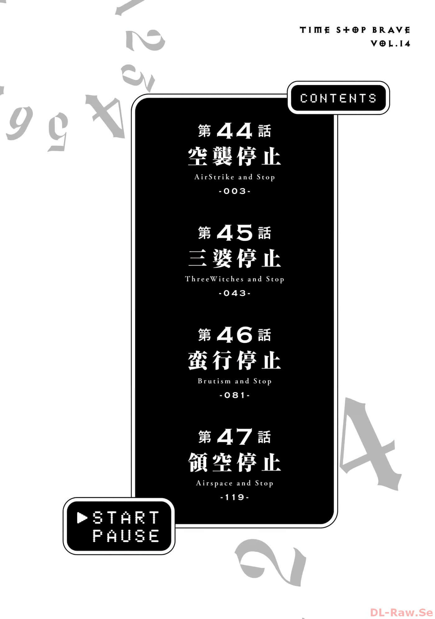 停止時間的勇者-只能再活三天這種設定對拯救世界來說未免太短了: 14卷 - 第2页