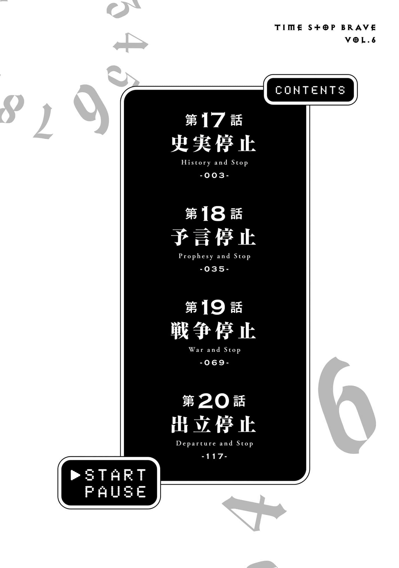 停止時間的勇者-只能再活三天這種設定對拯救世界來說未免太短了: 06卷 - 第3页