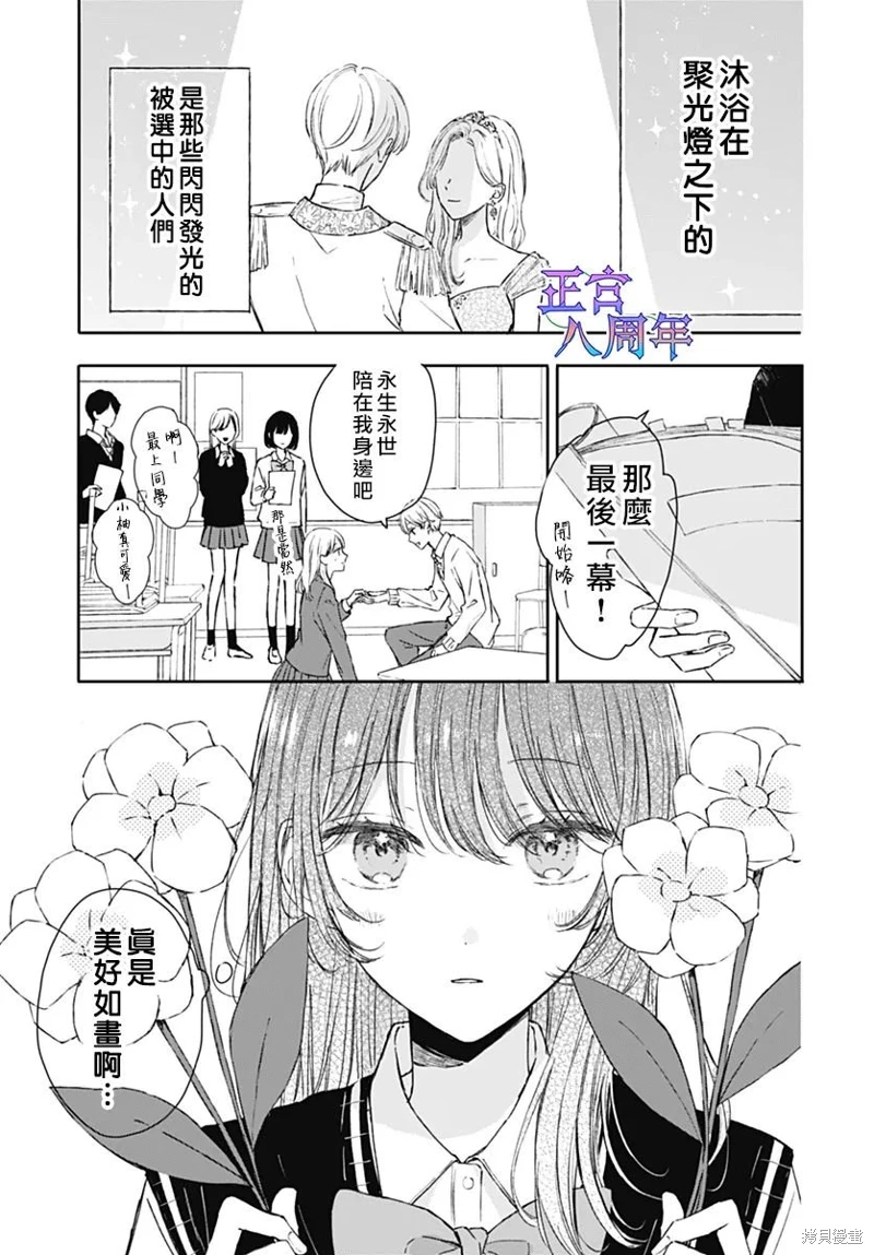 角落里的心跳: 01話 - 第2页