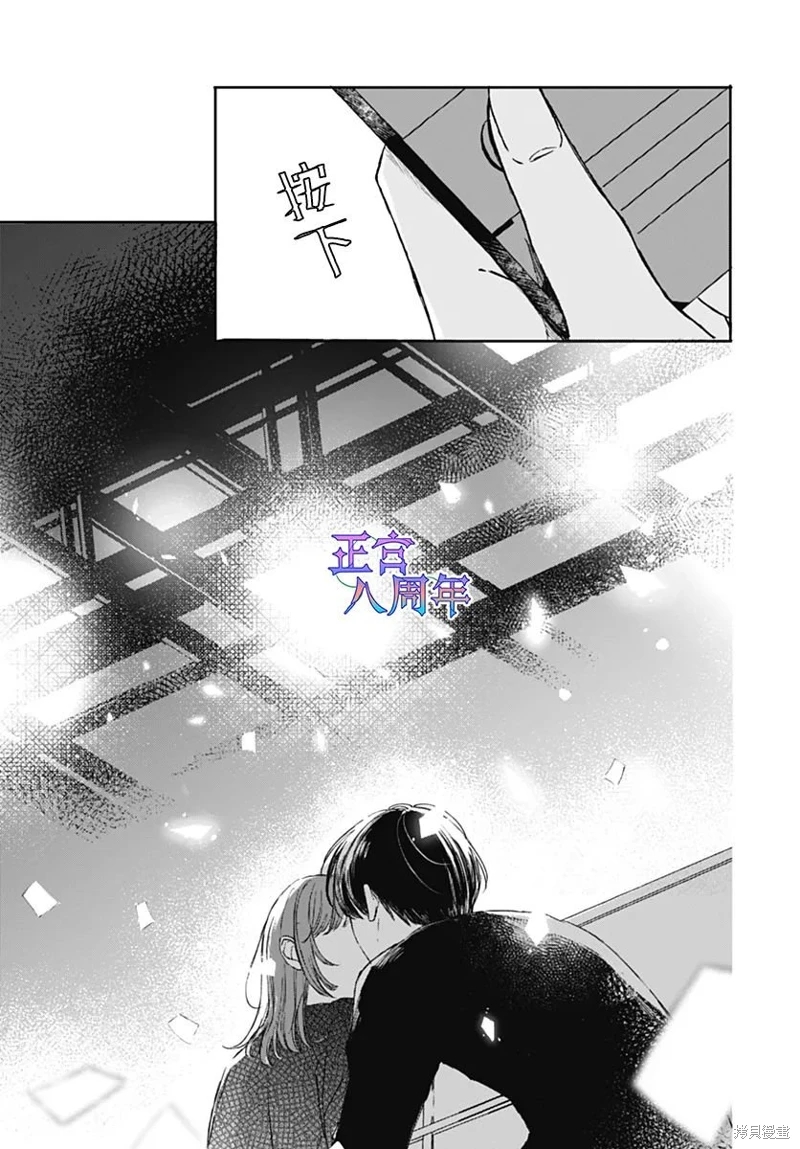 角落里的心跳: 01話 - 第28页