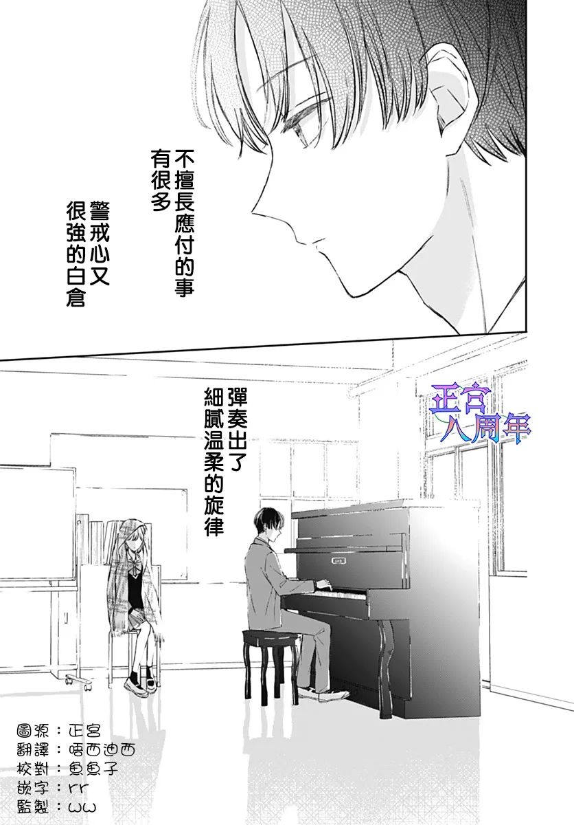 角落里的心跳: 02話 - 第21页