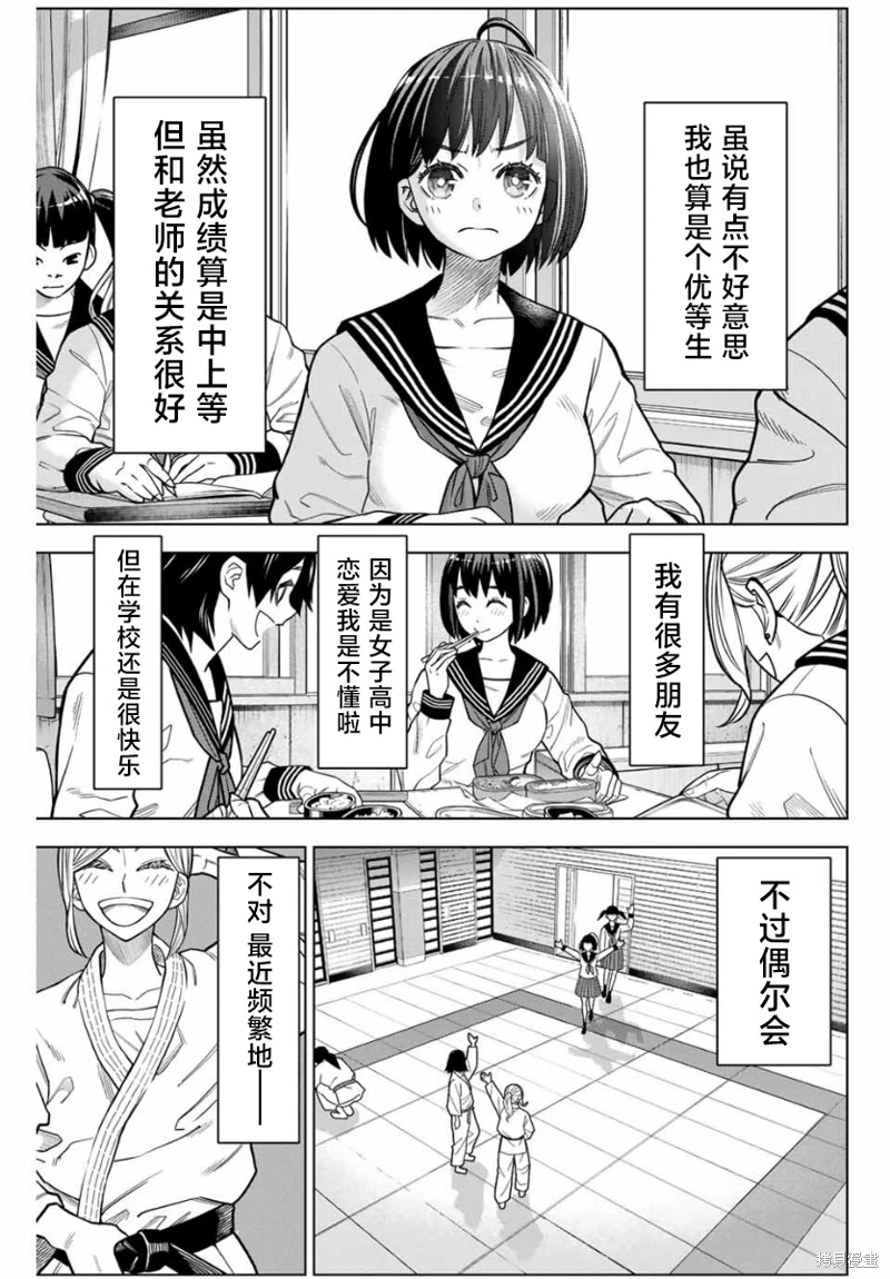 霹嘭出拳: 01話 - 第18页