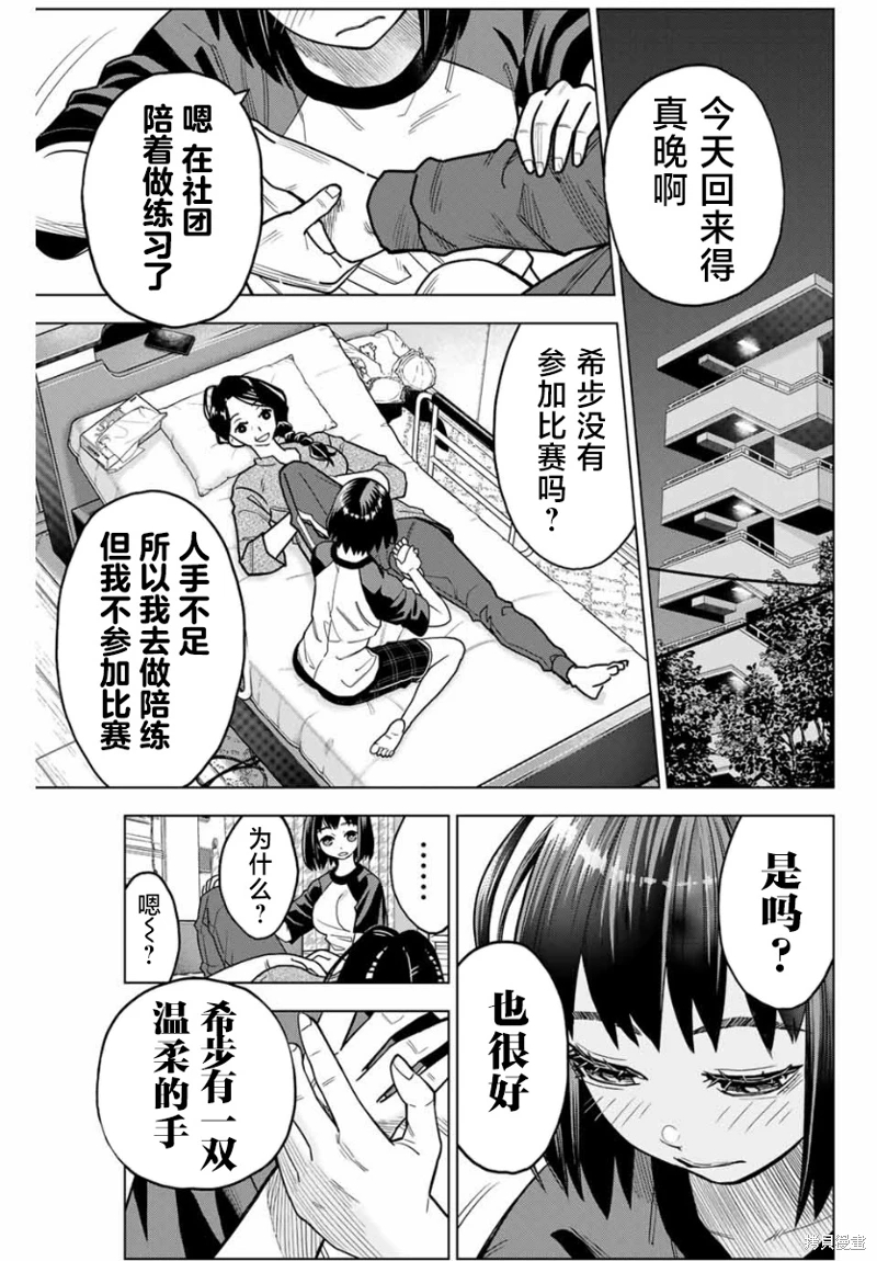 霹嘭出拳: 01話 - 第24页