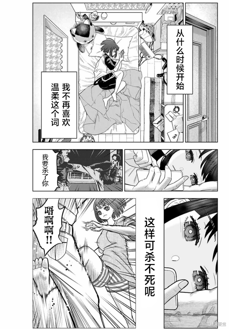 霹嘭出拳: 01話 - 第26页