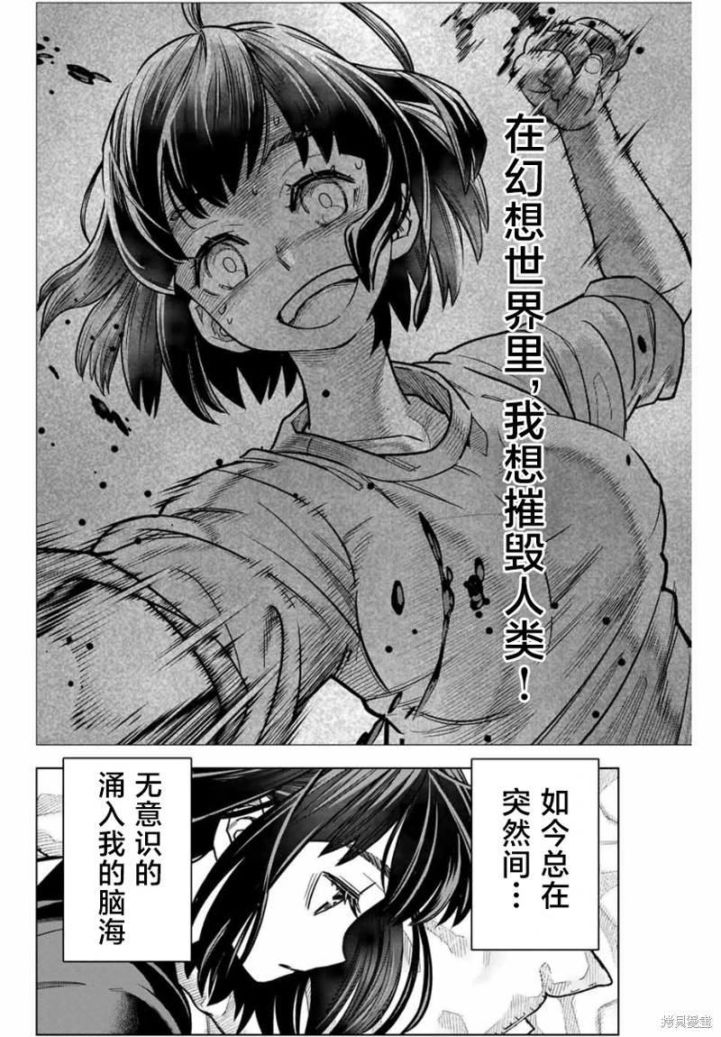 霹嘭出拳: 01話 - 第29页