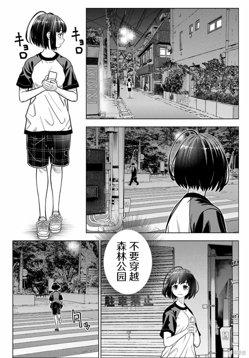 霹嘭出拳: 01話 - 第31页