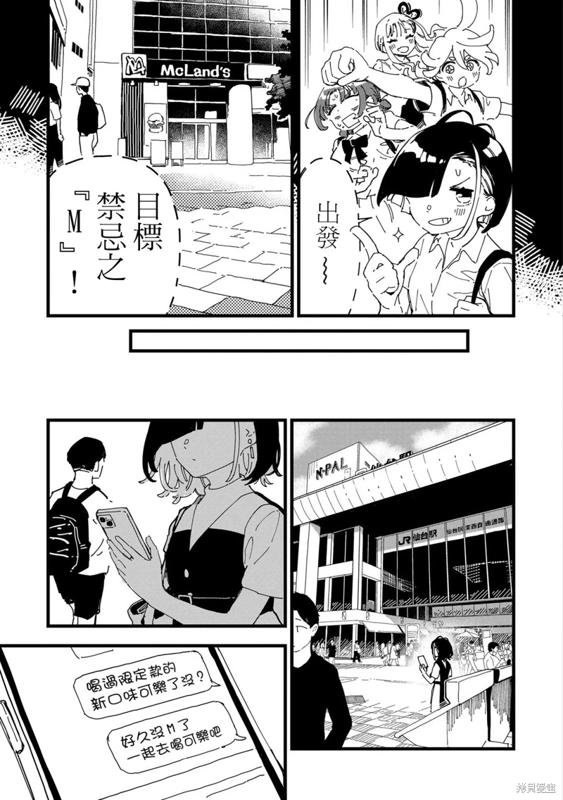 千早再起跑!: 02話 - 第5页