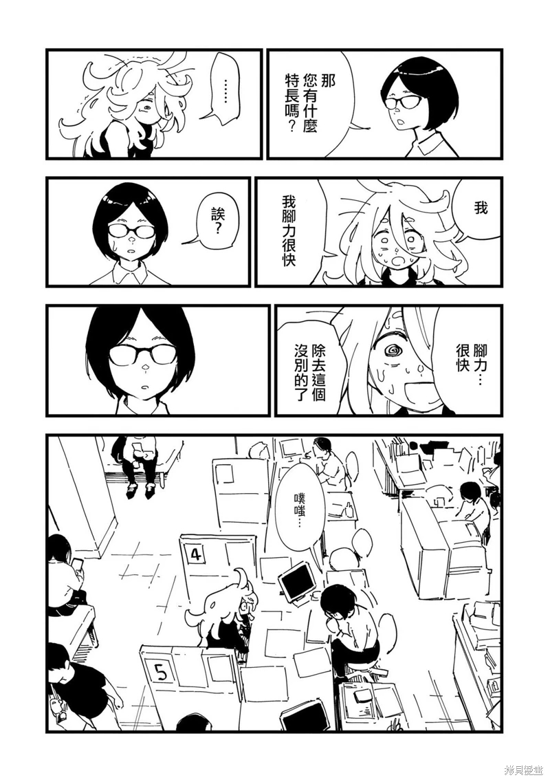 千早再起跑!: 02話 - 第17页