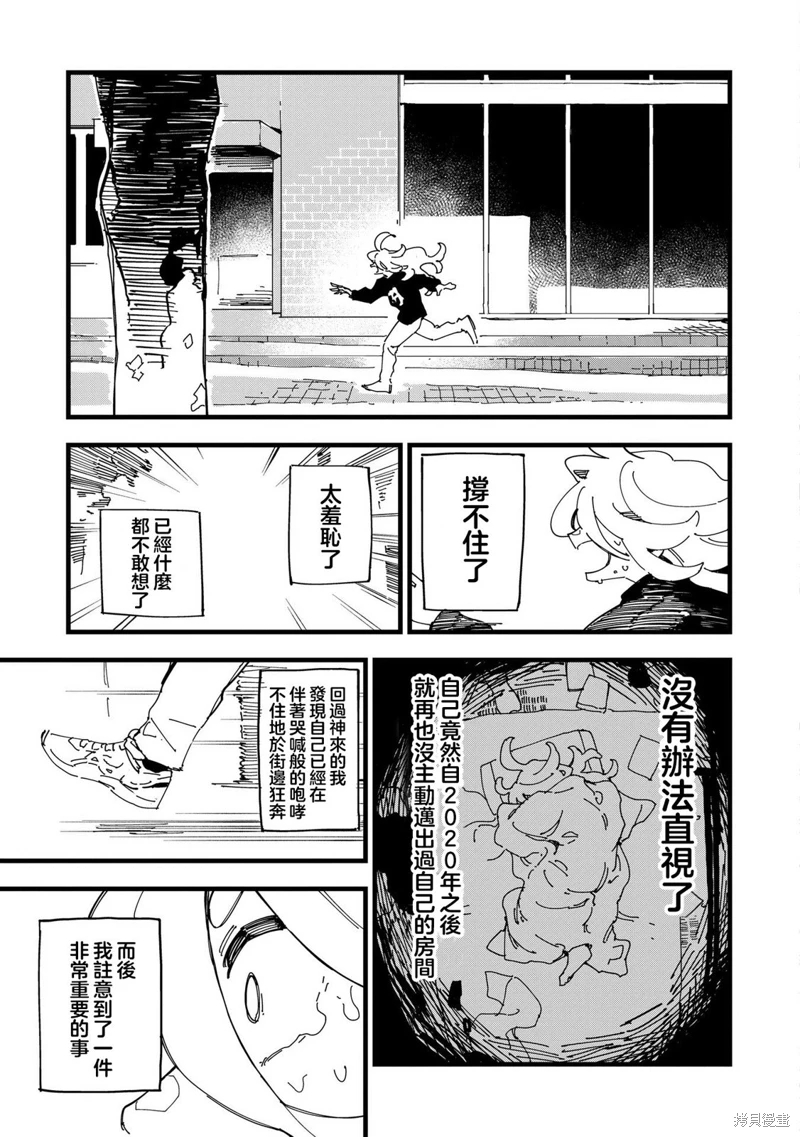 千早再起跑!: 02話 - 第19页