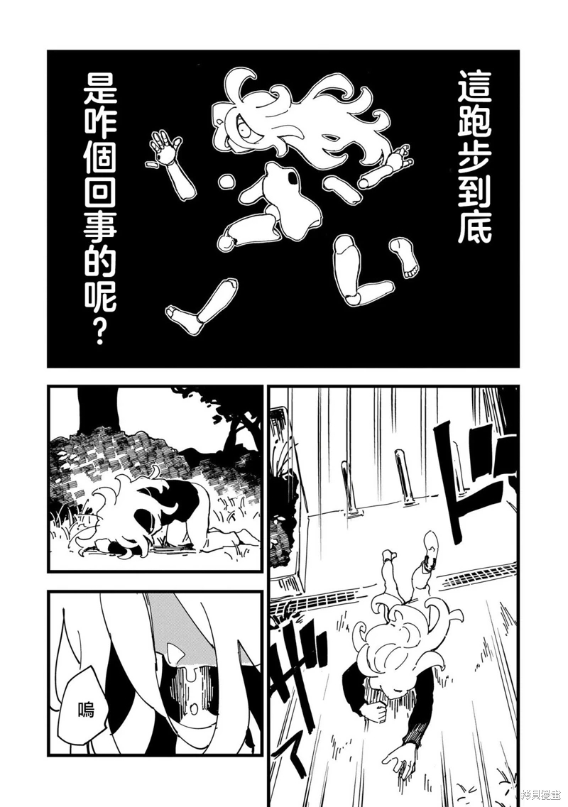 千早再起跑!: 02話 - 第21页