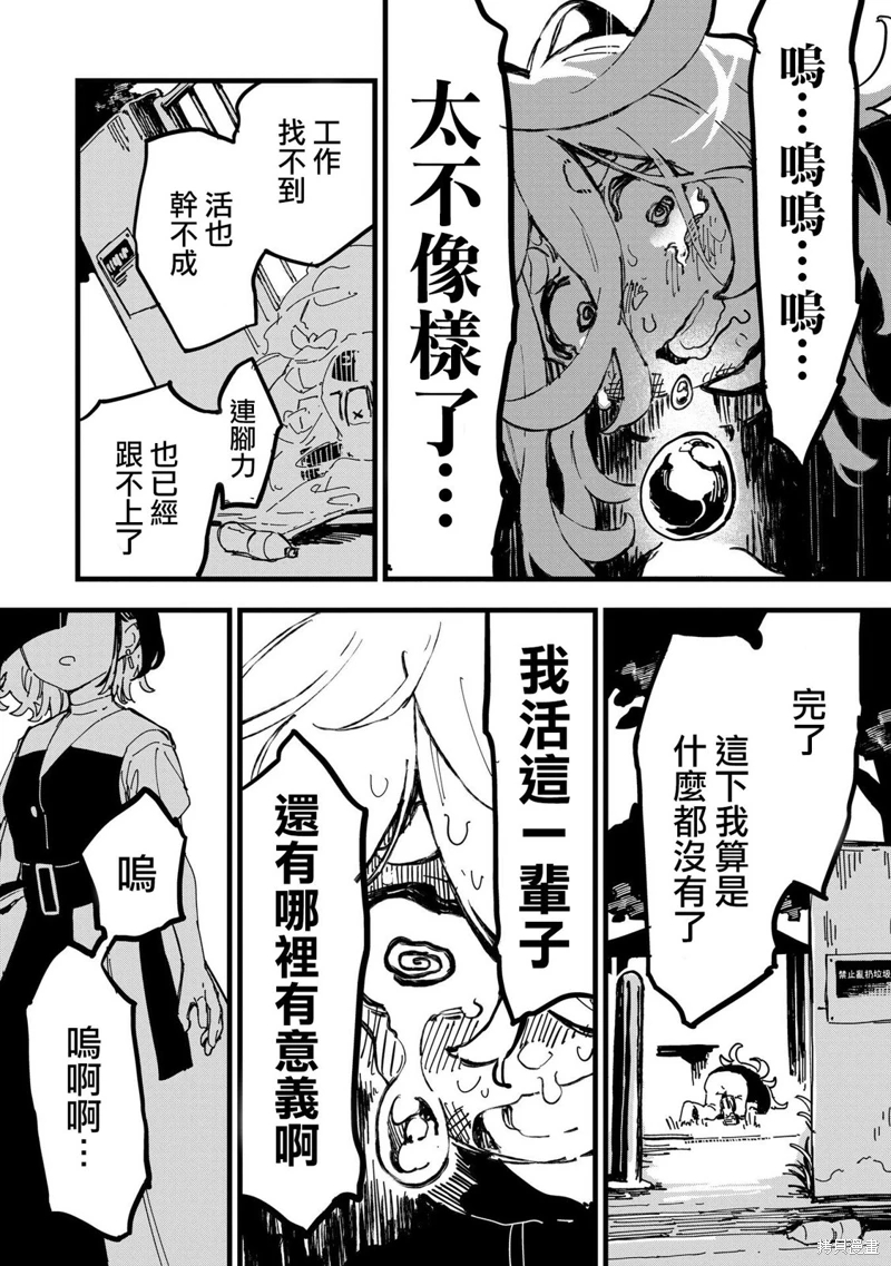 千早再起跑!: 02話 - 第22页