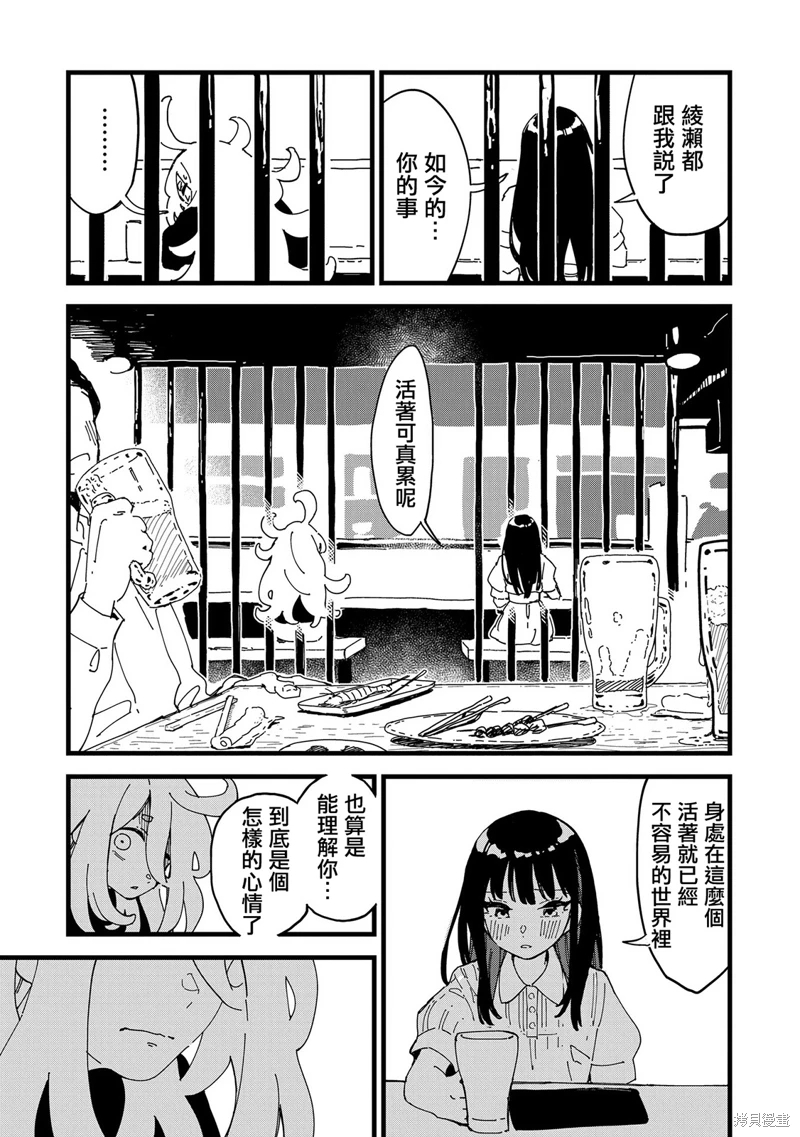 千早再起跑!: 03話 - 第7页