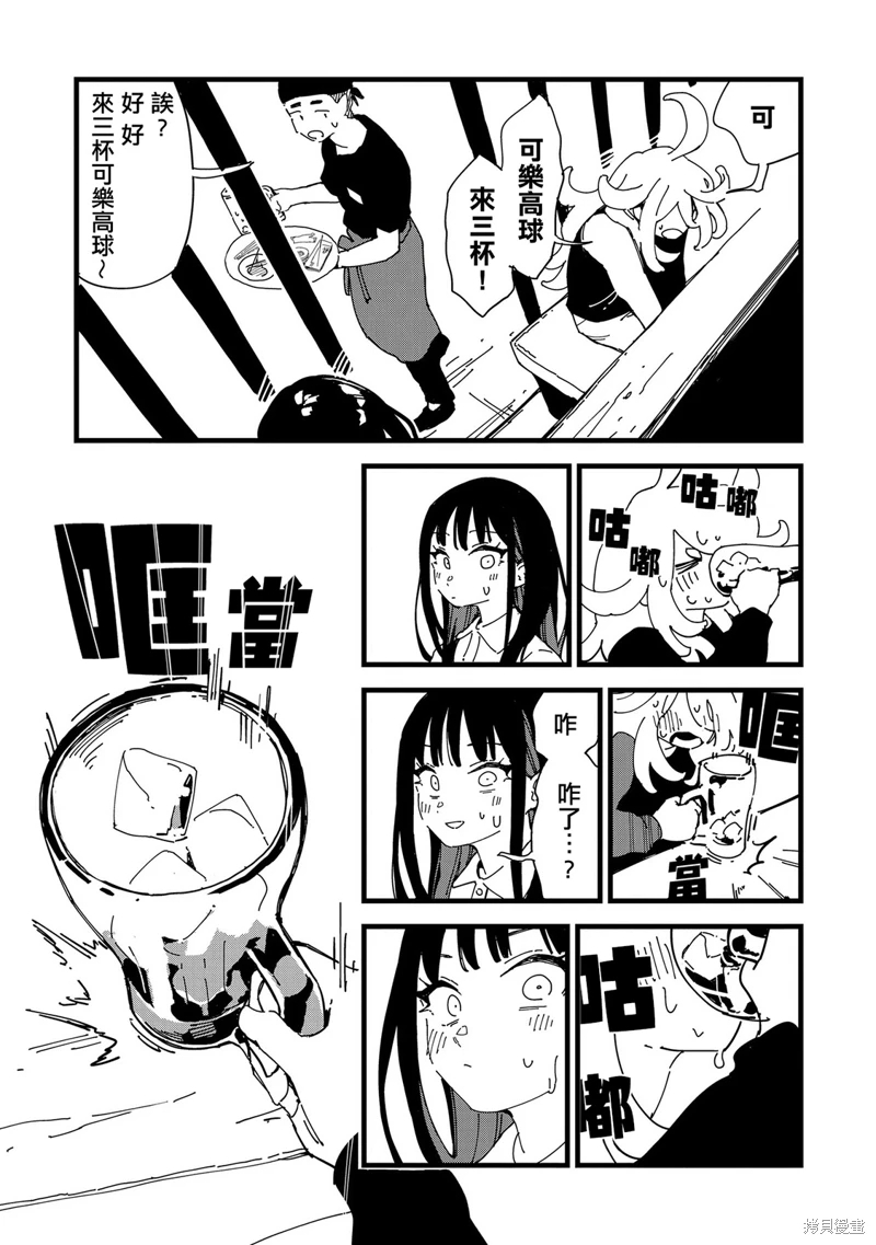 千早再起跑!: 03話 - 第8页