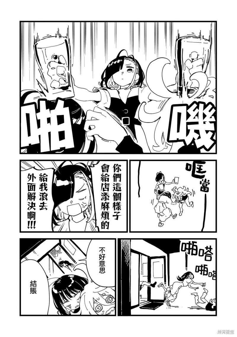 千早再起跑!: 03話 - 第21页