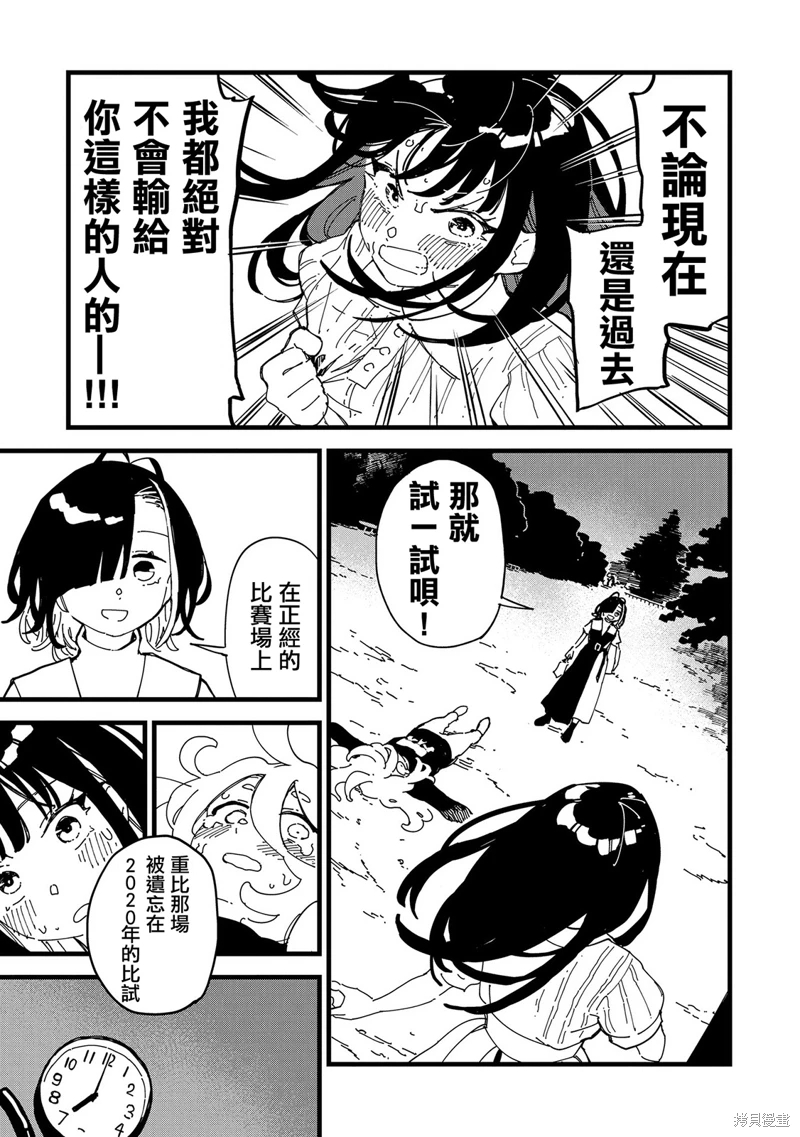 千早再起跑!: 03話 - 第30页