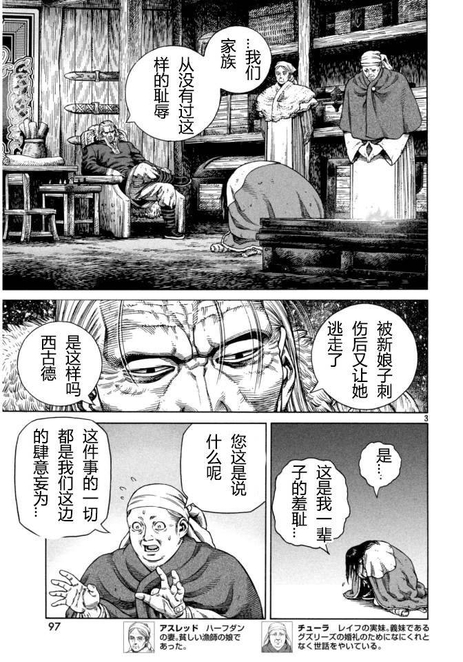 海盜戰記: 109話 - 第4页