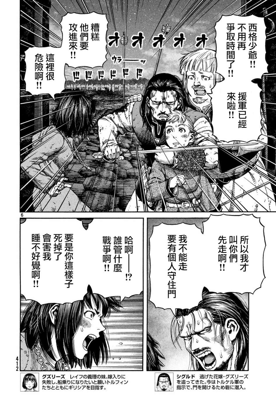 海盜戰記: 153話 - 第5页