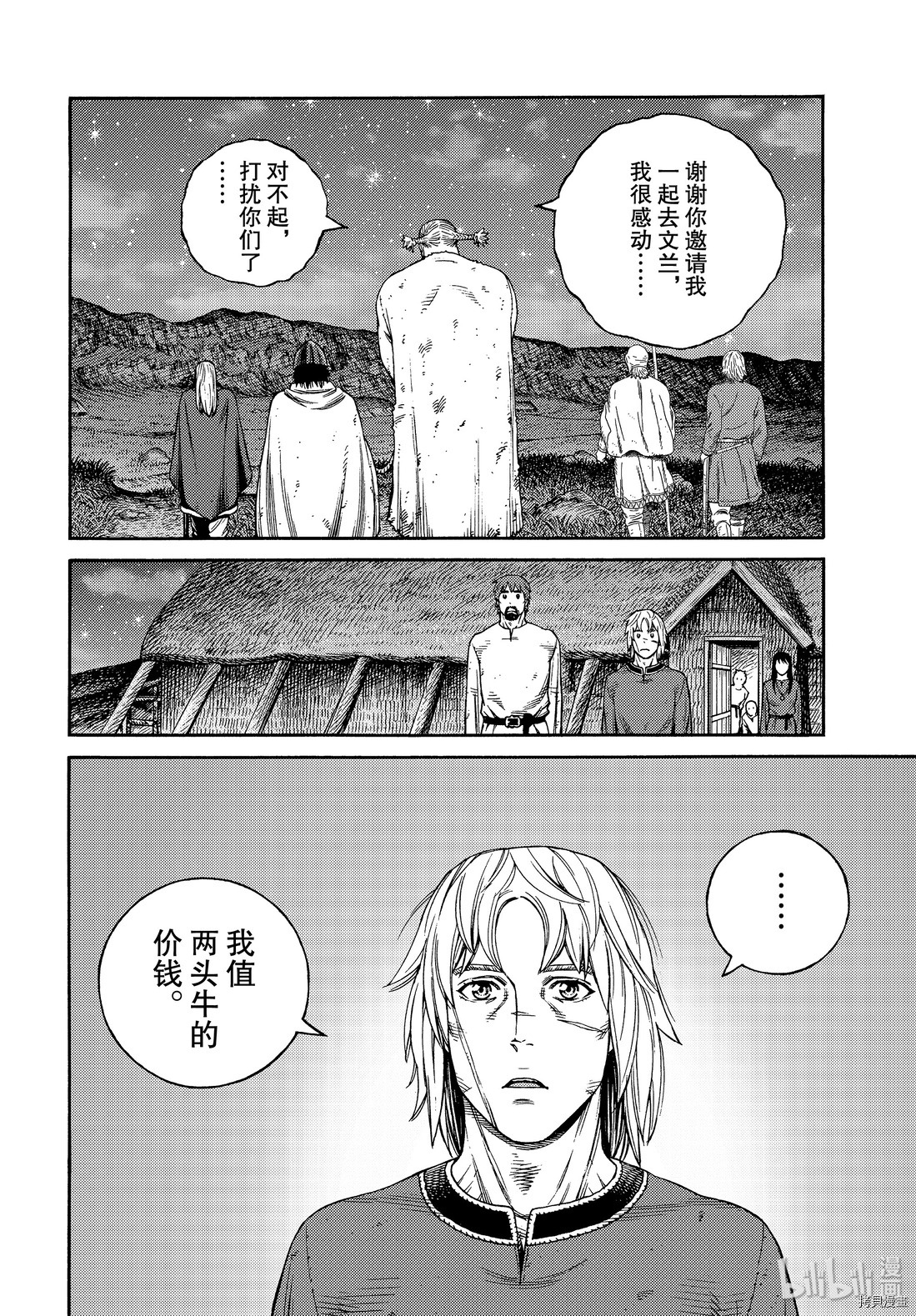 海盜戰記: 170話 - 第10页