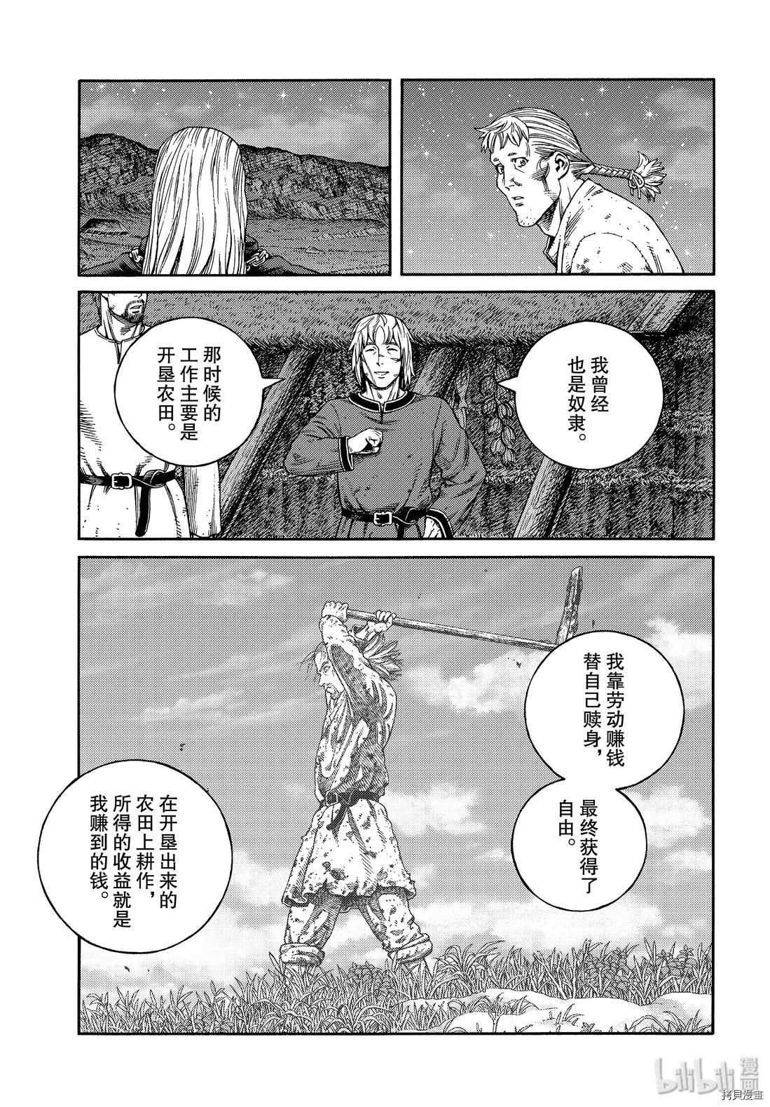 海盜戰記: 170話 - 第11页