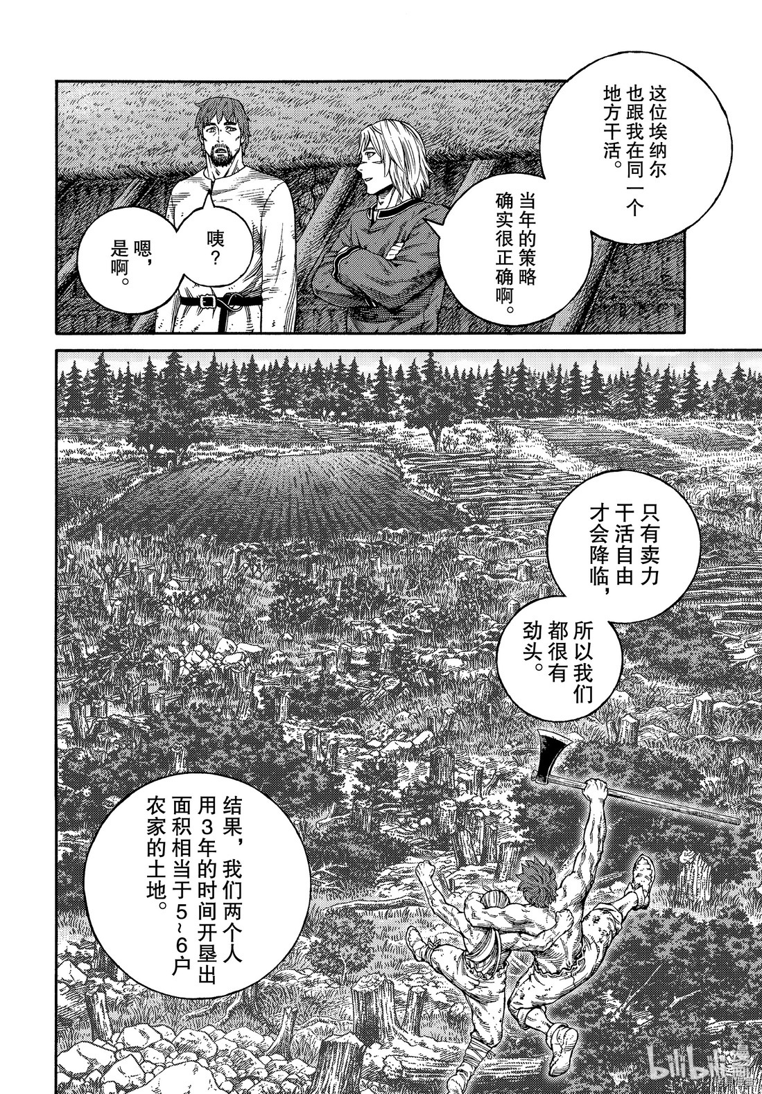 海盜戰記: 170話 - 第12页