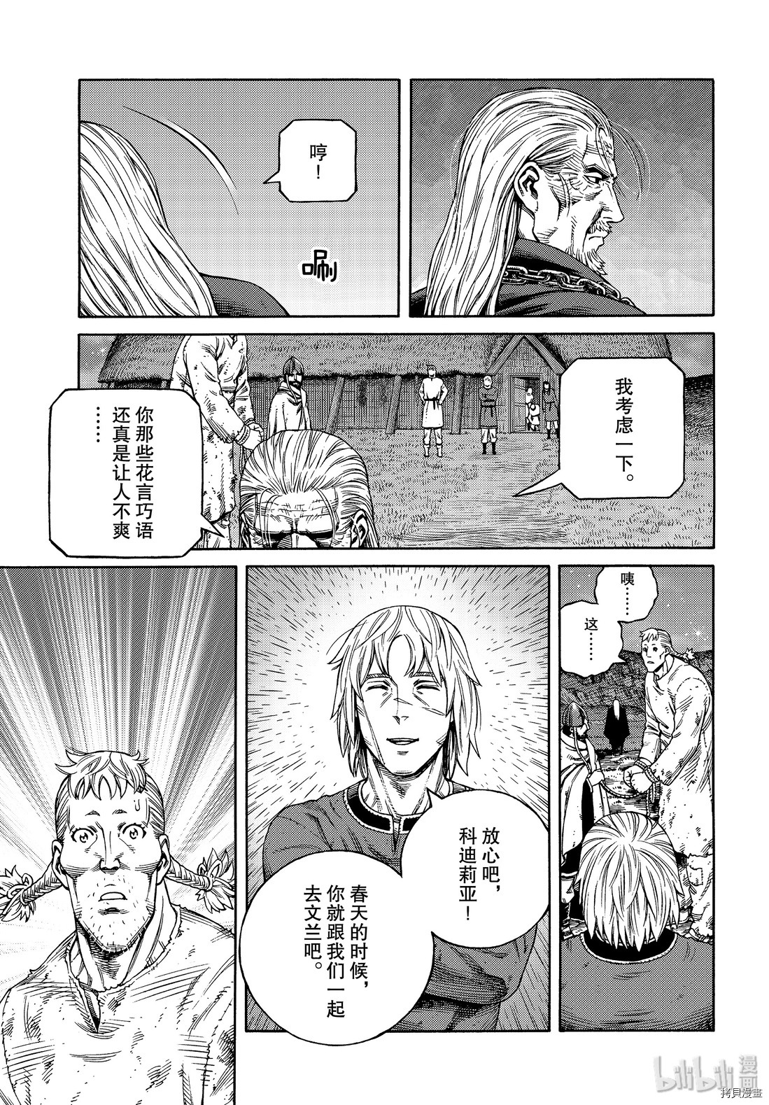 海盜戰記: 170話 - 第17页